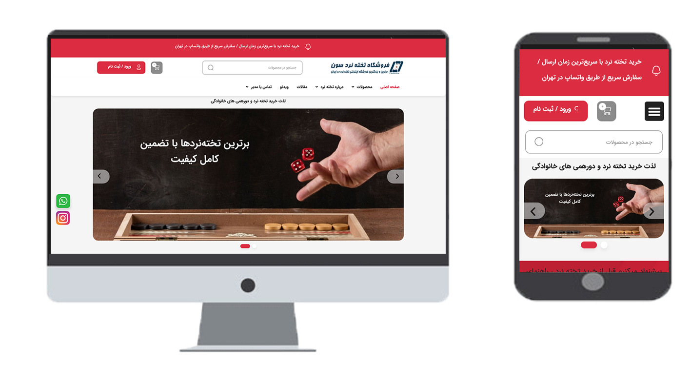 سئو سایت تخته نرد سون ار سال 97 تا 1402