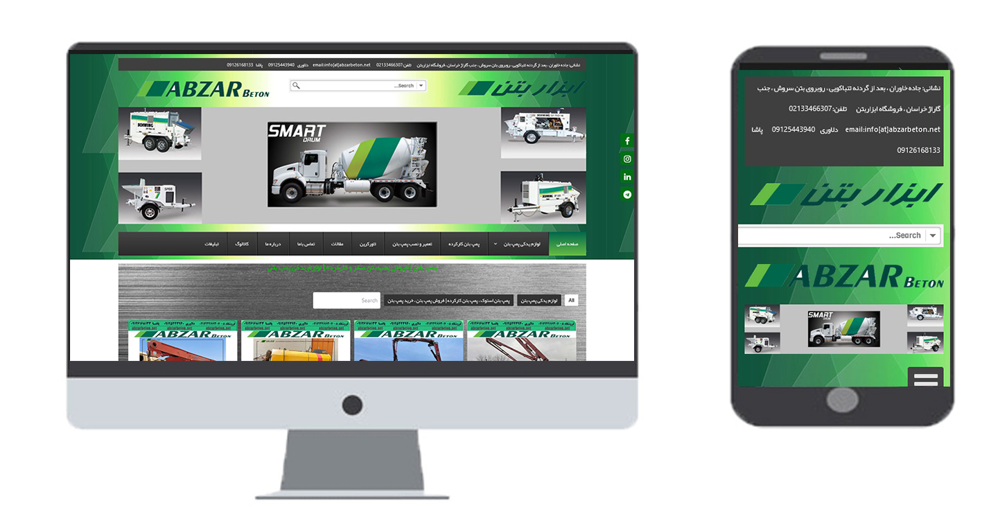 سئو سایت ابزاربتن از سال 96 تا 1402
