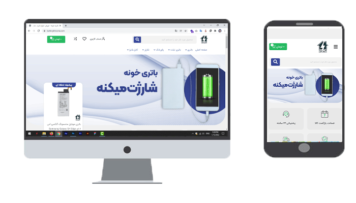 سئو سایت باتری خونه