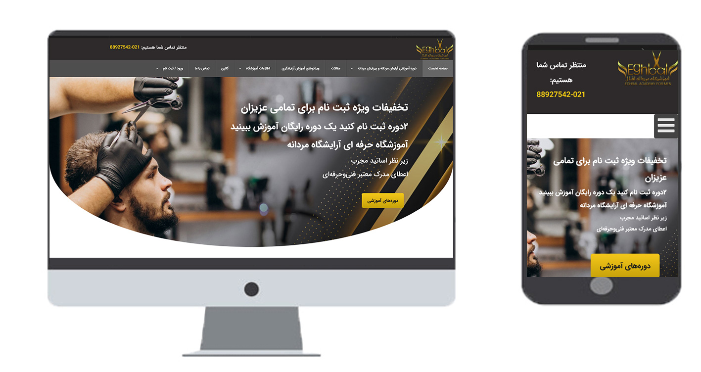 سئو سایت آکادمی اقبال از سال 95 تا 1402