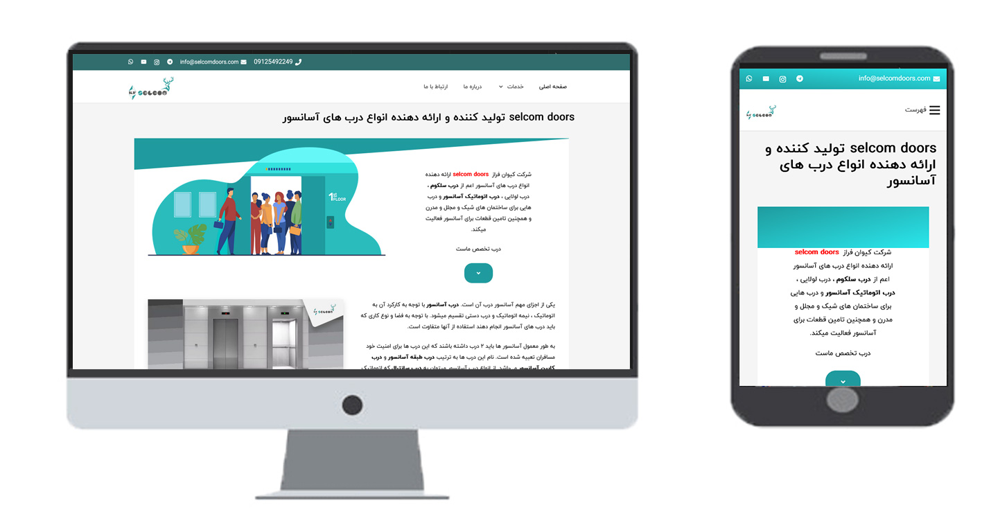 سئو سایت سلکوم دورز از سال 1400 تاکنون